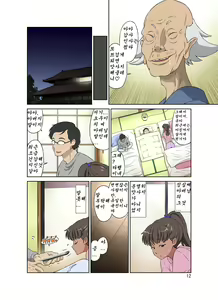 Page 57 of Shinmai Mama-san NTR - preview thumbnail