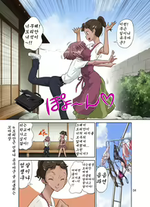 Page 4 of Tonari no Onaho-san - My Neighbor O-Naho - preview thumbnail