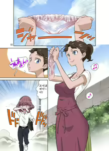 Page 47 of Tonari no Onaho-san - My Neighbor O-Naho - preview thumbnail