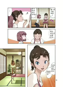 Page 49 of Tonari no Onaho-san - My Neighbor O-Naho - preview thumbnail