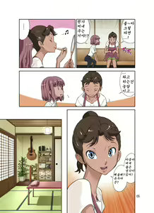 Page 5 of Tonari no Onaho-san - My Neighbor O-Naho - preview thumbnail