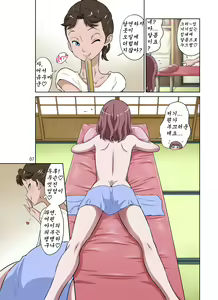 Page 51 of Tonari no Onaho-san - My Neighbor O-Naho - preview thumbnail