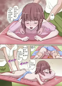 Page 54 of Tonari no Onaho-san - My Neighbor O-Naho - preview thumbnail