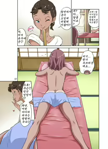 Page 7 of Tonari no Onaho-san - My Neighbor O-Naho - preview thumbnail
