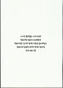Page 11 of Tsukaisute Tissue | 일회용 티슈 - preview thumbnail