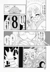 Page 15 of Tabeta Kigasuru 76 Sukebe no Gotoku! - preview thumbnail