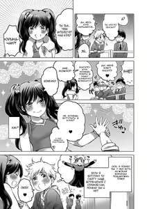 Page 3 of Go! Go!? Captain ~Chiaga no Susume~ - preview thumbnail