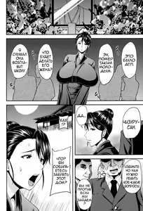 Page 2 of Mesuochi Miboujin ~Himitsu no Hanazono~ | Decadent Widow ~Secret Garden~ - preview thumbnail