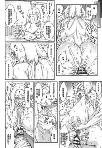 Page 16 of Jukumitsuki Intouden 3 Jou - preview thumbnail