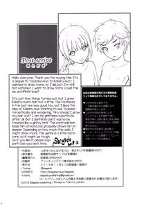 Page 26 of Tsubasa-kun to Kakeru-kun  Okawari - preview thumbnail