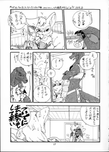 Page 16 of Ichigou Vaccine - preview thumbnail