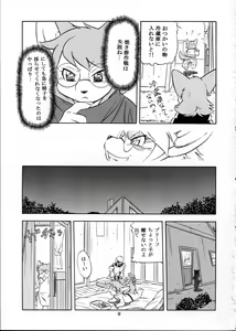 Page 8 of Ichigou Vaccine - preview thumbnail
