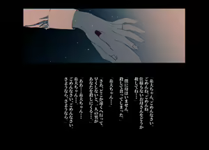Page 457 of Yamori no Shounen - preview thumbnail