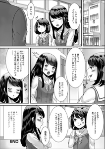 Page 18 of Gekkan Web Otoko no Ko-llection! S Vol. 35 - preview thumbnail