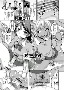 Page 19 of Gekkan Web Otoko no Ko-llection! S Vol. 35 - preview thumbnail
