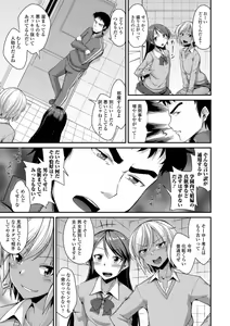 Page 21 of Gekkan Web Otoko no Ko-llection! S Vol. 35 - preview thumbnail