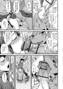 Page 23 of Gekkan Web Otoko no Ko-llection! S Vol. 35 - preview thumbnail