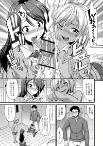 Page 25 of Gekkan Web Otoko no Ko-llection! S Vol. 35 - preview thumbnail