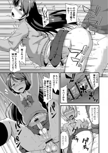 Page 27 of Gekkan Web Otoko no Ko-llection! S Vol. 35 - preview thumbnail