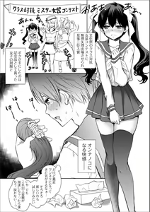 Page 41 of Gekkan Web Otoko no Ko-llection! S Vol. 35 - preview thumbnail
