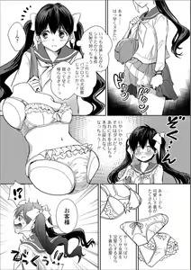 Page 43 of Gekkan Web Otoko no Ko-llection! S Vol. 35 - preview thumbnail