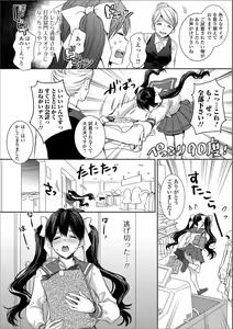 Page 44 of Gekkan Web Otoko no Ko-llection! S Vol. 35 - preview thumbnail