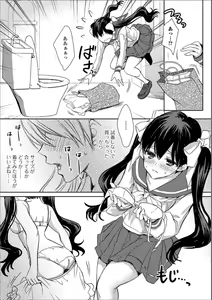 Page 45 of Gekkan Web Otoko no Ko-llection! S Vol. 35 - preview thumbnail