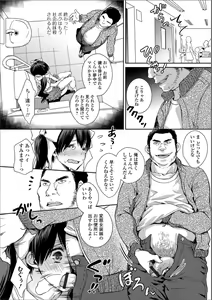 Page 48 of Gekkan Web Otoko no Ko-llection! S Vol. 35 - preview thumbnail