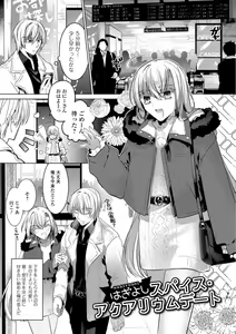 Page 53 of Gekkan Web Otoko no Ko-llection! S Vol. 35 - preview thumbnail