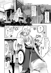 Page 54 of Gekkan Web Otoko no Ko-llection! S Vol. 35 - preview thumbnail