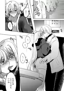 Page 57 of Gekkan Web Otoko no Ko-llection! S Vol. 35 - preview thumbnail