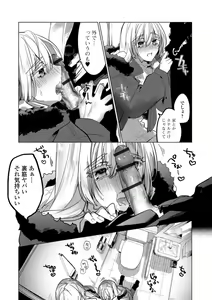Page 58 of Gekkan Web Otoko no Ko-llection! S Vol. 35 - preview thumbnail