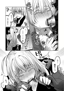 Page 59 of Gekkan Web Otoko no Ko-llection! S Vol. 35 - preview thumbnail
