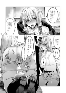 Page 60 of Gekkan Web Otoko no Ko-llection! S Vol. 35 - preview thumbnail