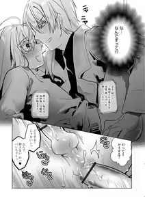 Page 63 of Gekkan Web Otoko no Ko-llection! S Vol. 35 - preview thumbnail