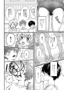 Page 70 of Gekkan Web Otoko no Ko-llection! S Vol. 35 - preview thumbnail