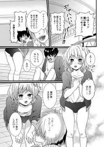 Page 71 of Gekkan Web Otoko no Ko-llection! S Vol. 35 - preview thumbnail