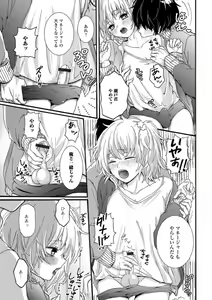 Page 75 of Gekkan Web Otoko no Ko-llection! S Vol. 35 - preview thumbnail