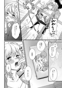 Page 76 of Gekkan Web Otoko no Ko-llection! S Vol. 35 - preview thumbnail