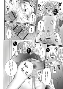 Page 82 of Gekkan Web Otoko no Ko-llection! S Vol. 35 - preview thumbnail
