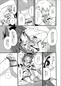 Page 89 of Gekkan Web Otoko no Ko-llection! S Vol. 35 - preview thumbnail