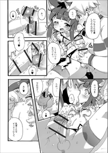 Page 90 of Gekkan Web Otoko no Ko-llection! S Vol. 35 - preview thumbnail