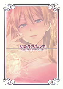 Page 25 of Natsu no Asuka Hon | Summer's Asuka Book - preview thumbnail