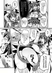 Page 52 of 2D Comic Magazine Otokonoko o Shiriana Kairaku de Mesu Ochi Ryoujoku! Vol. 2 - preview thumbnail