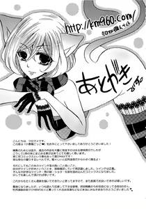 Page 168 of Koakuma Gokko - preview thumbnail