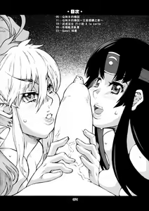 Page 4 of ANA TO YOME - preview thumbnail