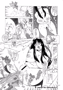 Page 6 of ANA TO YOME - preview thumbnail