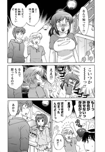Page 109 of Colorful Commune Vol.4 - preview thumbnail