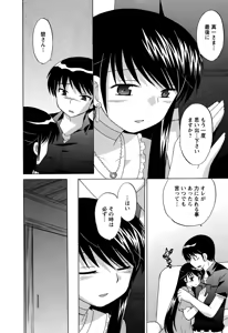 Page 124 of Colorful Commune Vol.4 - preview thumbnail