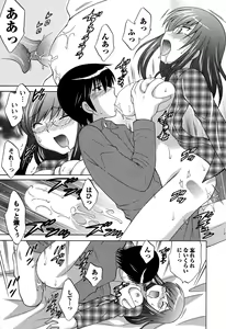 Page 153 of Colorful Commune Vol.4 - preview thumbnail